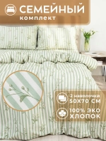 Постельное белье семейное хлопок 50x70 Психея