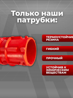 Патрубок воздушного фильтра для а/м Lada Vesta (Лада Веста), Lada X-Ray (Лада Иксрей), 1шт., резина, красный