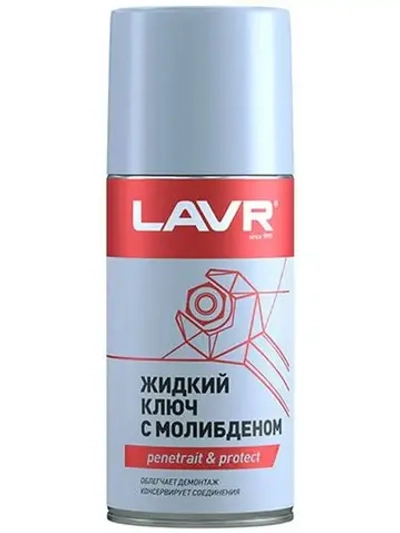 Жидкий ключ LAVR с молибденом 210мл