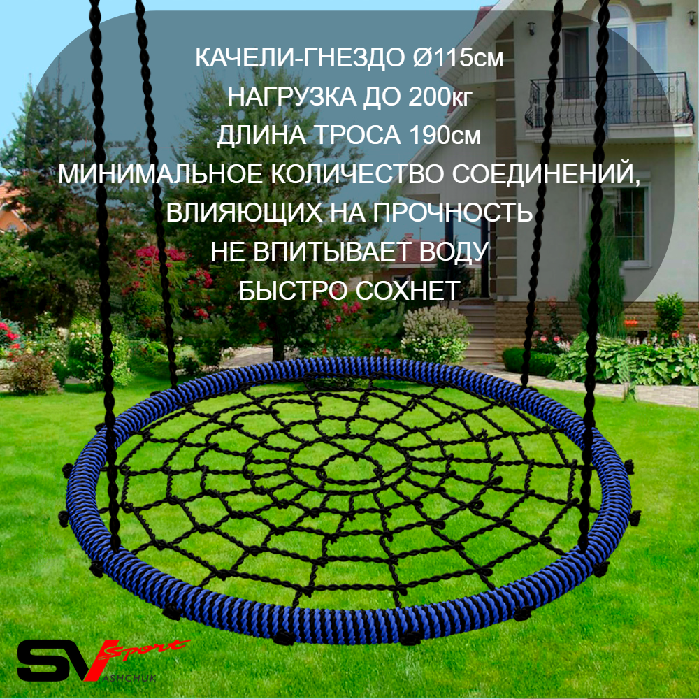 Уличные качели Sv Sport УК163.2П1 (3.0м/Гнездо 115см/Подвесы на подш 1к)