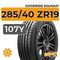 Goodride Solmax1 285/40 ZR19 107Y XL