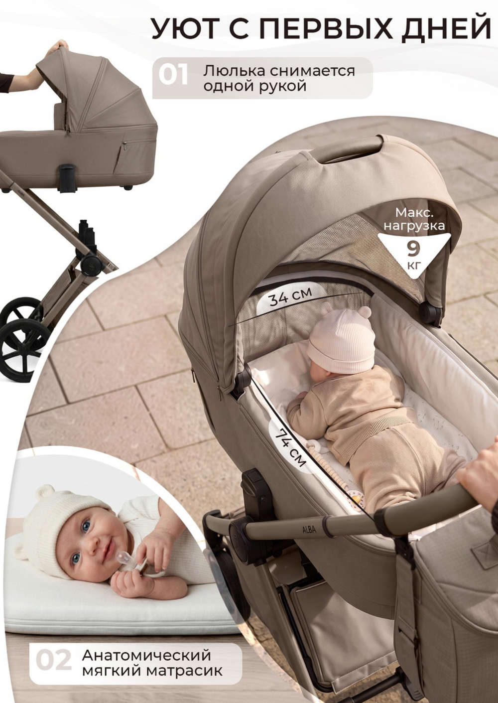 Sweet Baby Коляска 2 в 1 SBL Alba 2.0 Beige