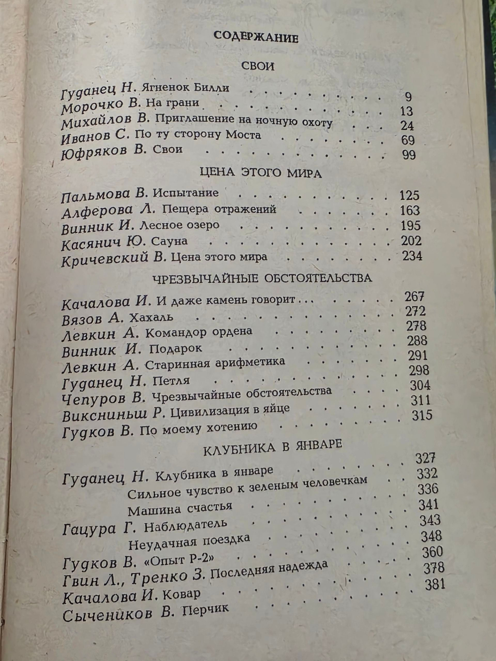 Пещера отражений