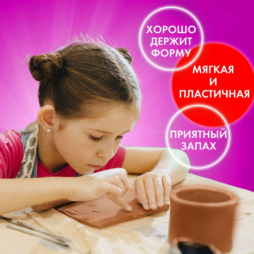 Паста (масса) для моделирования и лепки ОСТРОВ СОКРОВИЩ, самозатвердевающая, 500 г, терракотовая, 228655