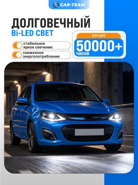 Фары Калина 2, Калина 2 Sport передние в стиле Lexus с Bi LED модулями