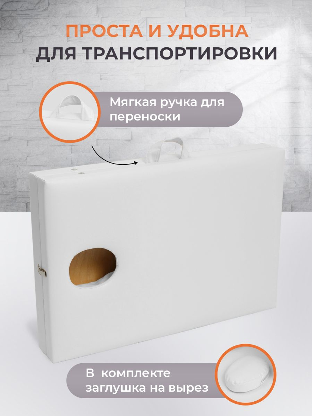 Массажная кушетка, стол складной с регулировкой высоты Massagecomplekt, 190*70, c подлокотниками