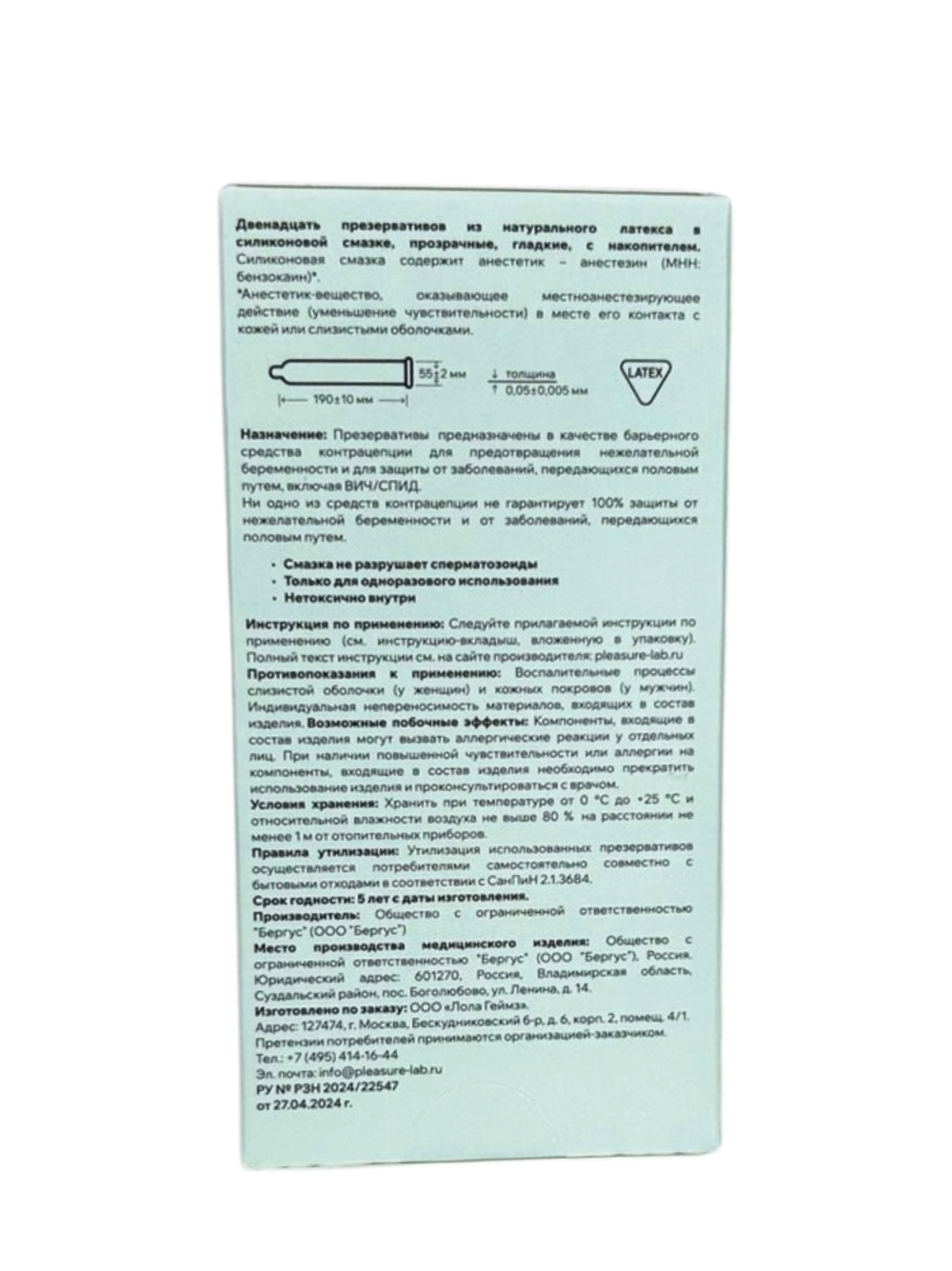 Презервативы с анестетиком Pleasure Lab 12 шт 6551lab