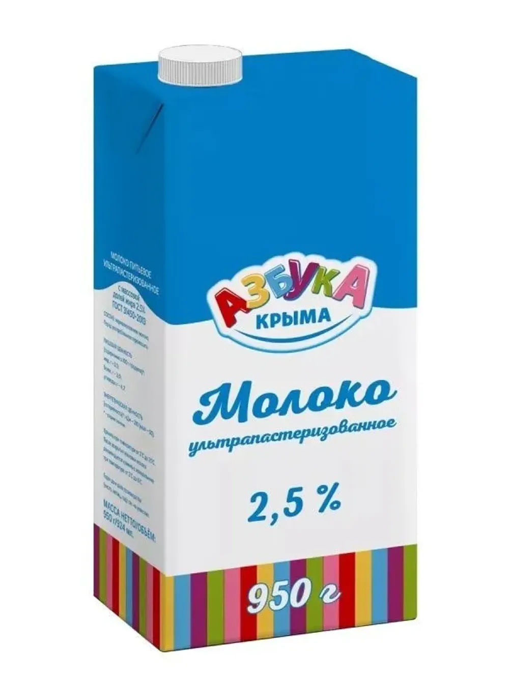Молоко Азбука Крыма ультрапастеризованное 2,5 % 950 гр тет/пак