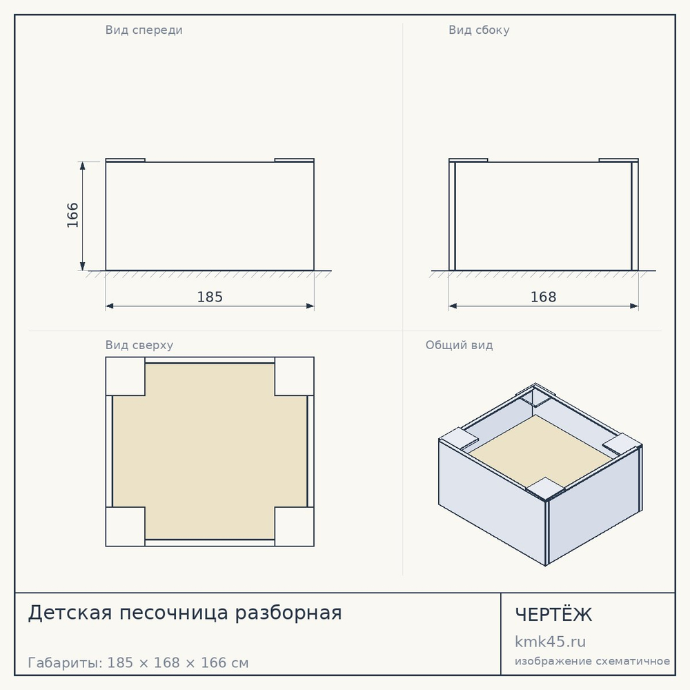 Чертёж: Детская песочница разборная