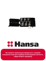 Клеммная коробка 8514654 Hansa
