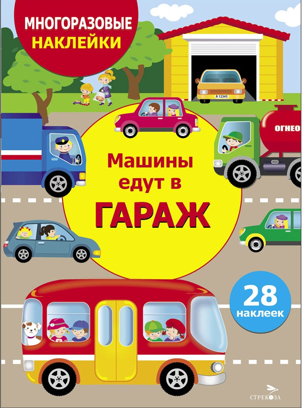 МНОГОРАЗОВЫЕ НАКЛЕЙКИ ДЛЯ ДЕТЕЙ