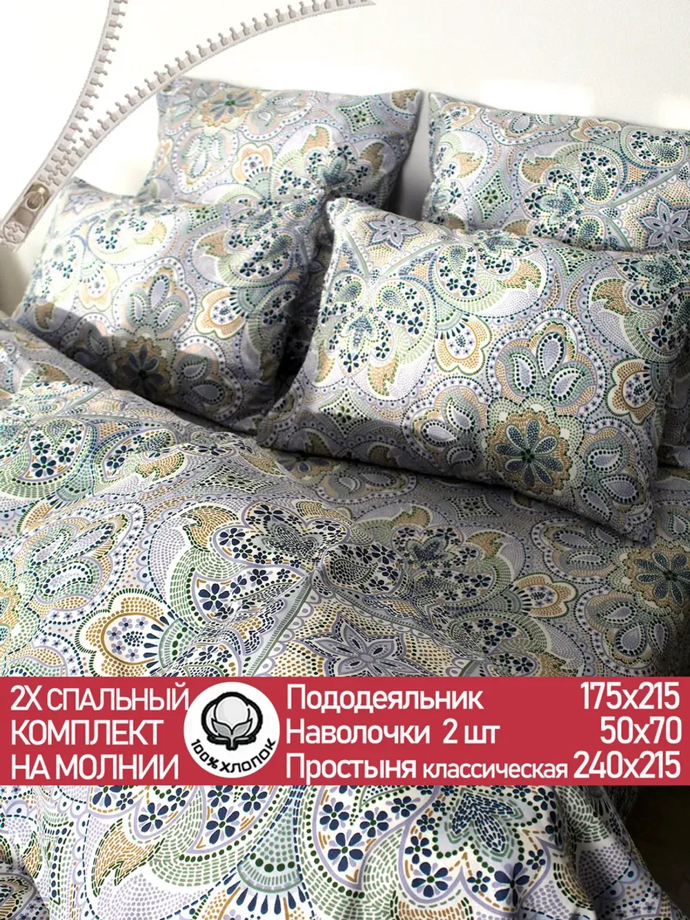 Постельное белье 2 спальное простыня 240х215 хлопок перкаль
