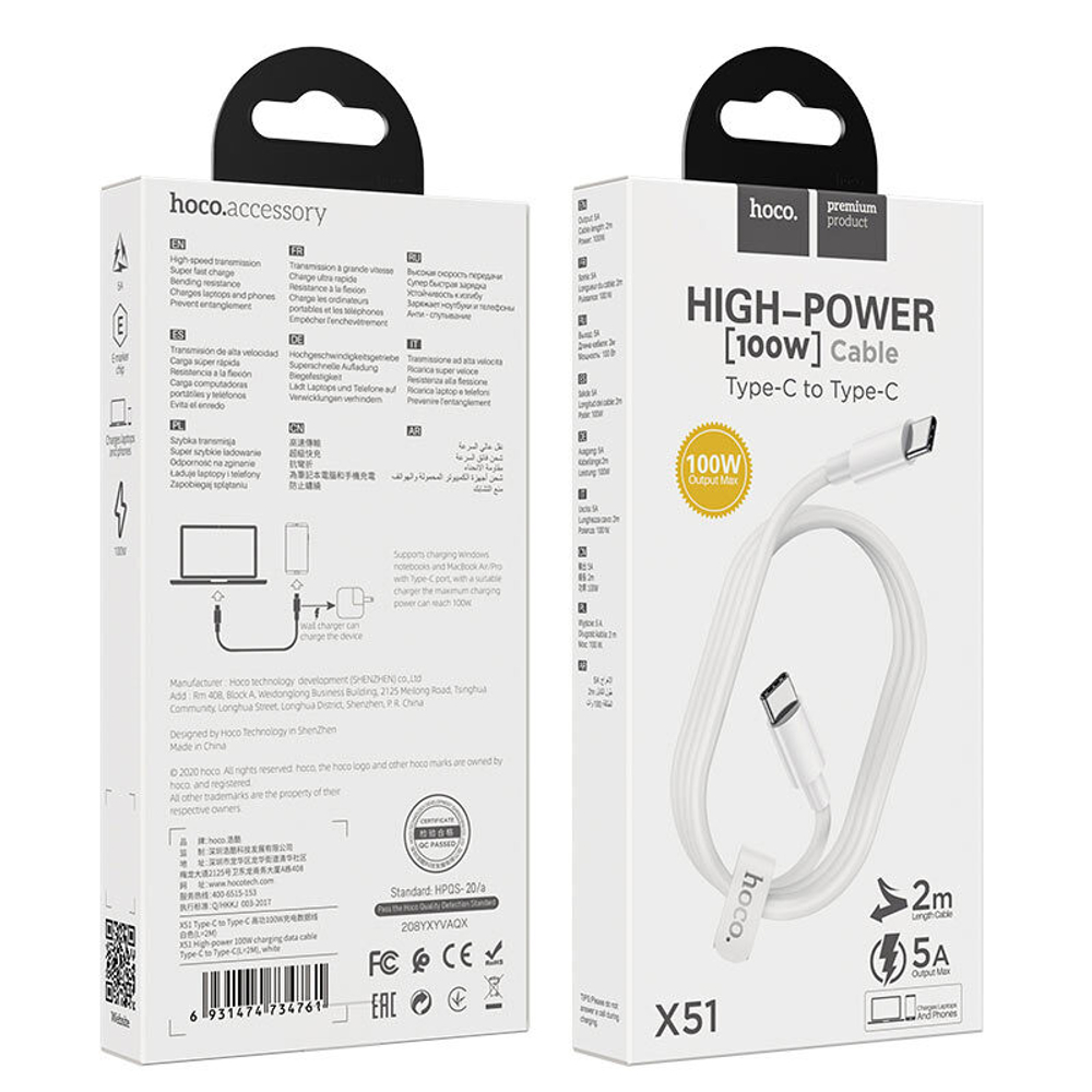 Кабель Hoco Type-C на Type-C “X51 High-power” 100W зарядка и передача данных