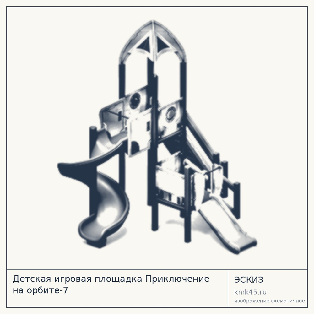 Детская игровая площадка Приключение на орбите-7 — от 628 000 ₽