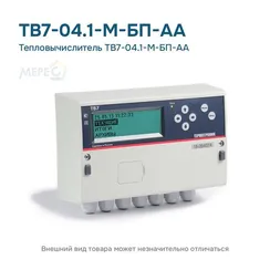 Тепловычислитель TB7-04.1-M-БП-AA
