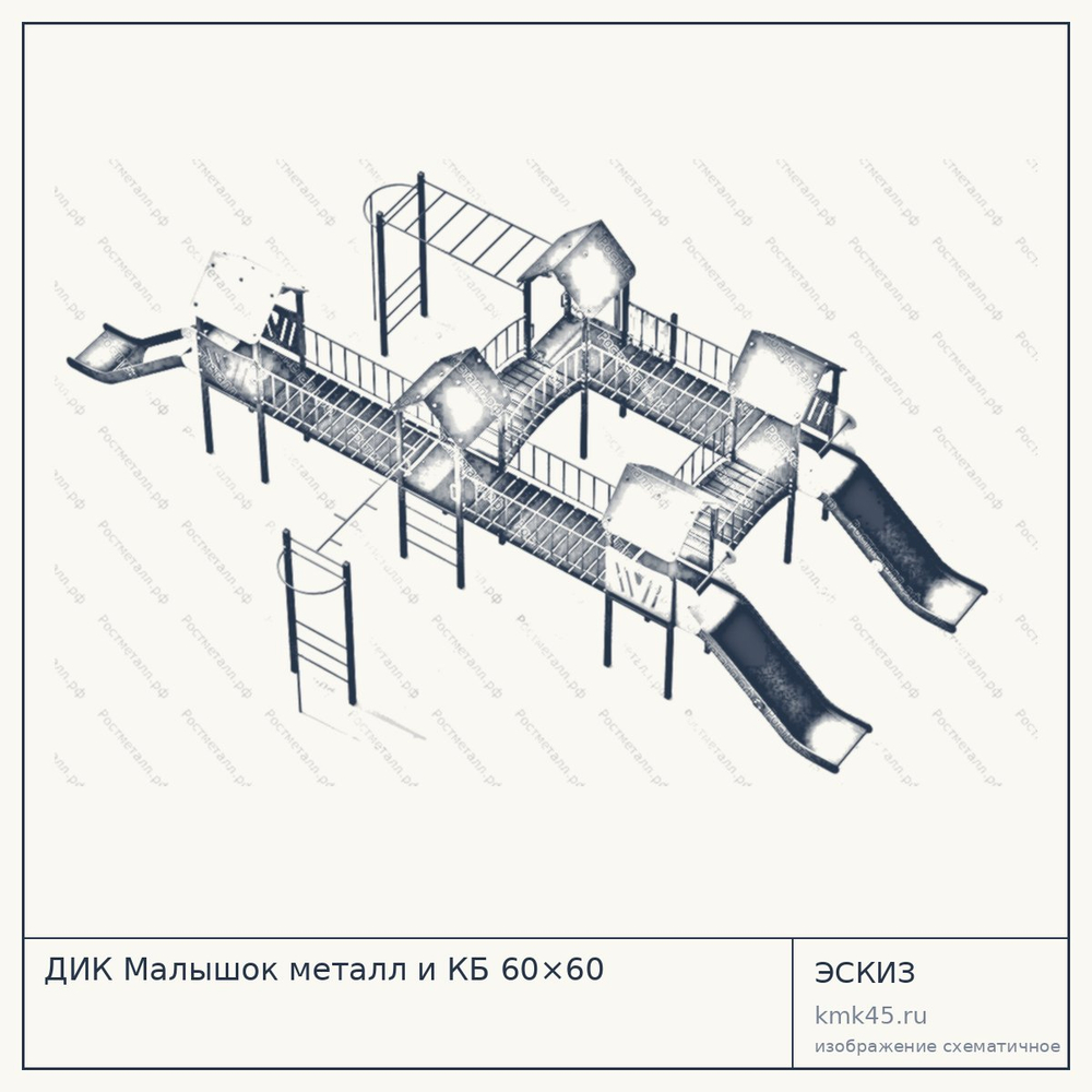 Эскиз: ДИК Малышок металл и КБ 60×60