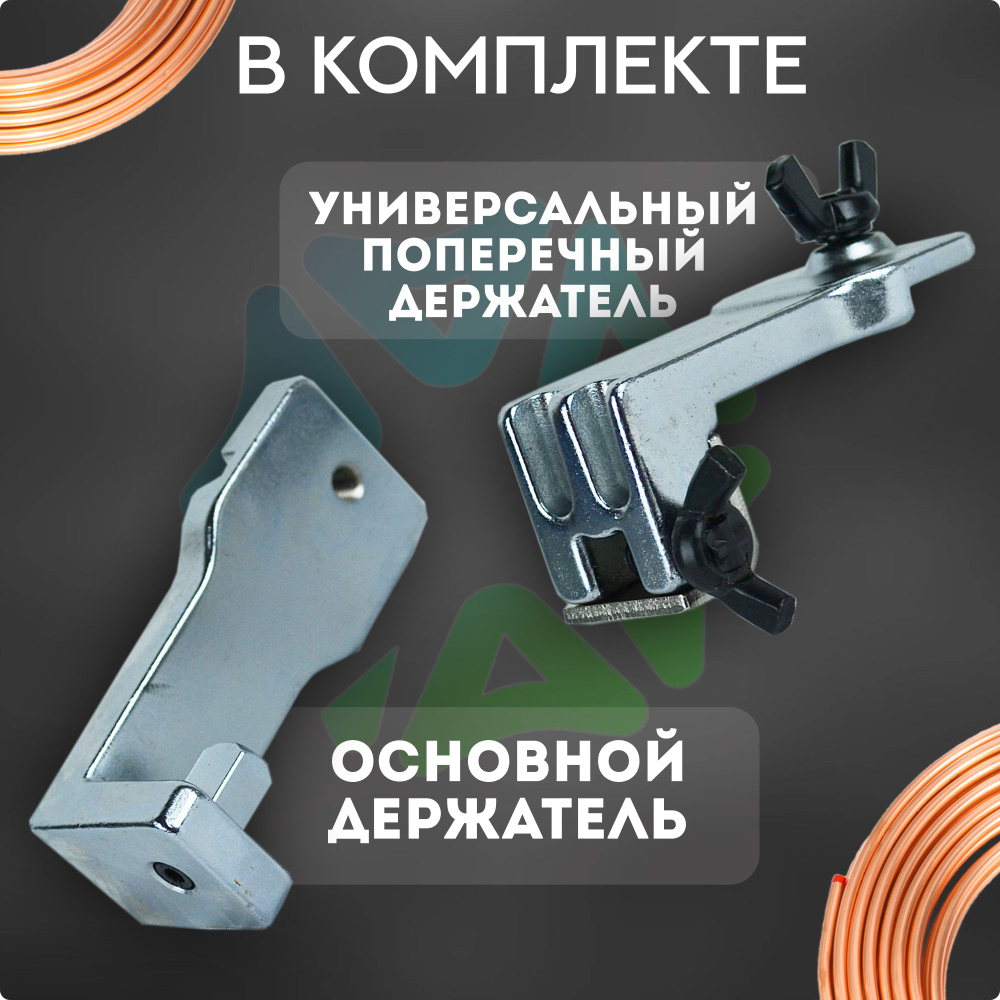 Трубогиб арбалетный CT-999 RF в кейсе