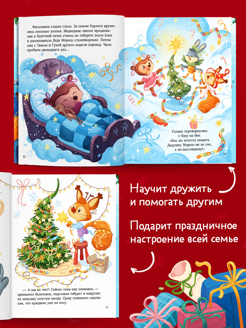 Новый год. Скоро-скоро Новый год!