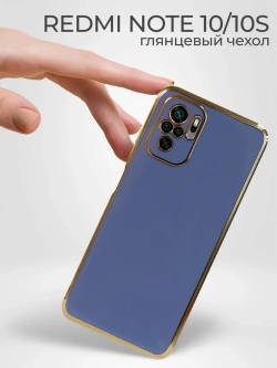 Чехол на Xiaomi Redmi Note 10, Редми Нот 10