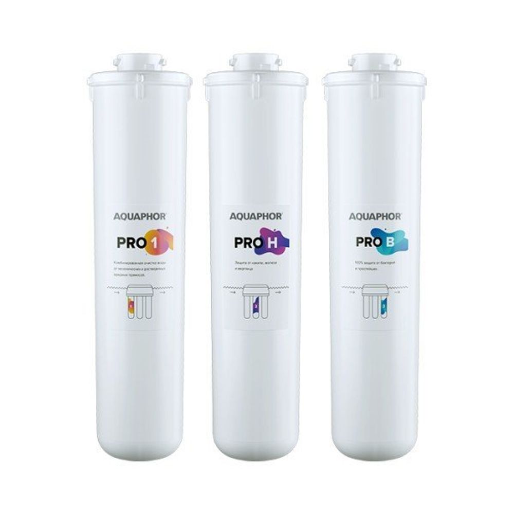 Eco H Pro - Комплект сменных модулей Аквафор (Pro1-ProH-ProB)