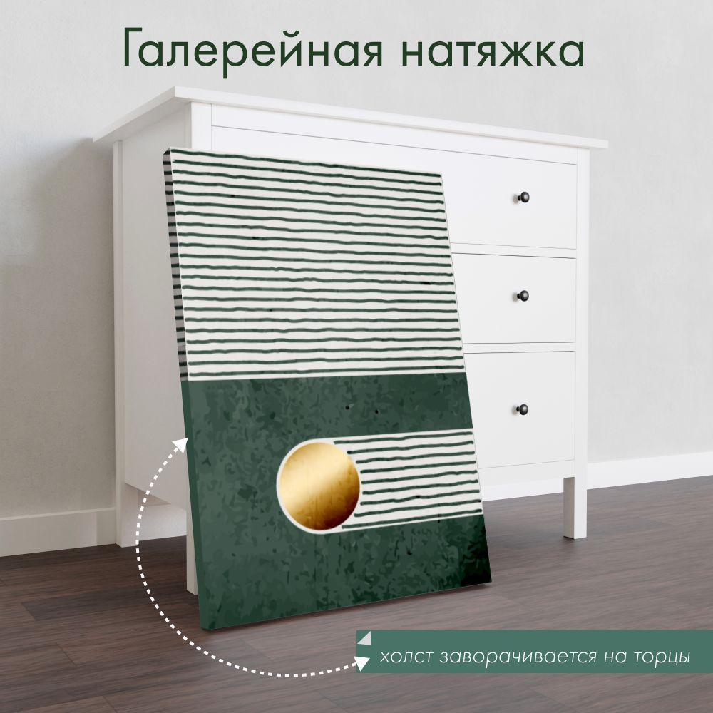 "Золотой шар в лабиринте", 150 см х 70 см