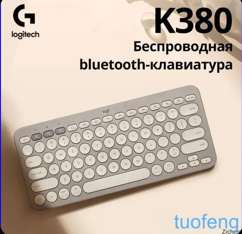 Клавиатура беспроводная K380, Английская раскладка, светло-серый