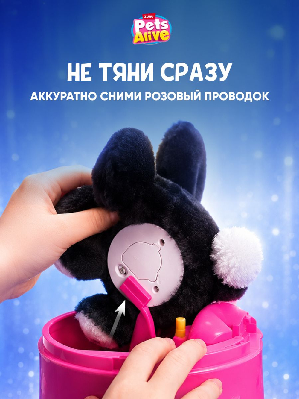 Игровой набор, Интерактивная игрушка Волшебный Кролик в шляпе Zuru Pets Alive Magic Bunnies, игрушки для девочек, 3+, 9549