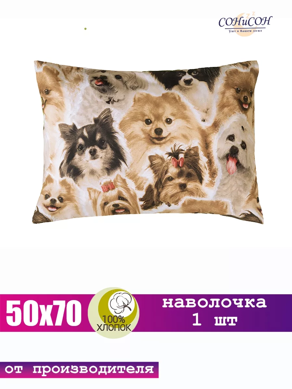 Наволочка 50x70 хлопок