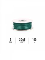 Лента атласная 1-сторонняя 3.0 мм / 100±1 метров, 3045 изумрудный, Magic4Hobby