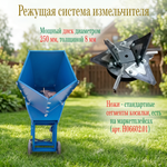 Электрический садовый измельчитель травы