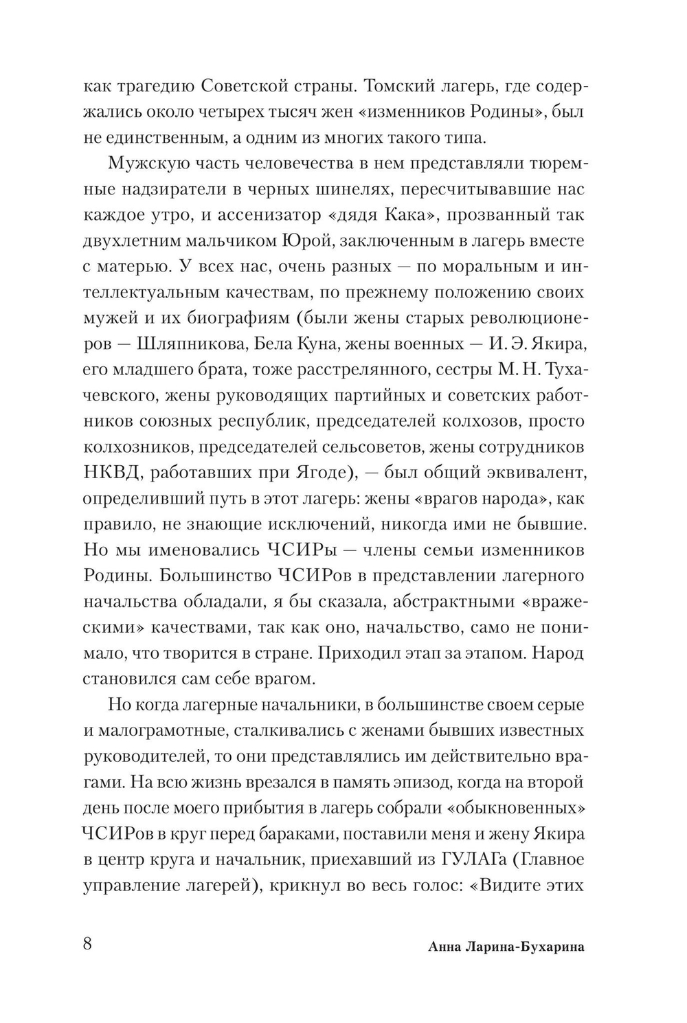 Незабываемое