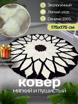 Ковер шкура натуральная овчина меховой