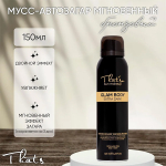 Мгновенный мусс-автозагар Бронзовый That'So Glam Body Mousse Extra Dark 150мл