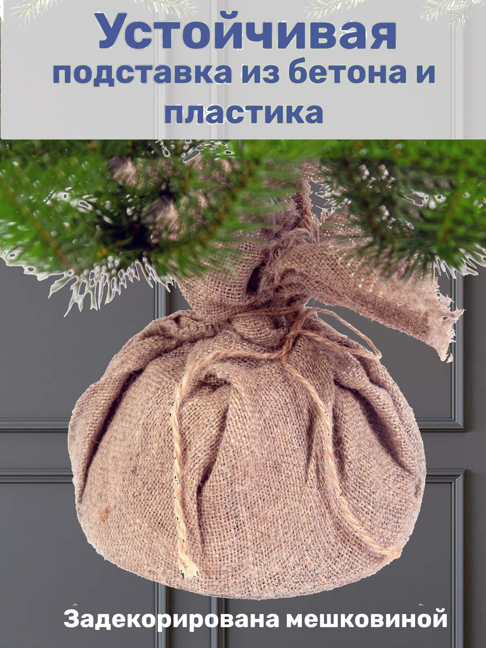 Ель искусственная "Авелина заснеженная " 90 см