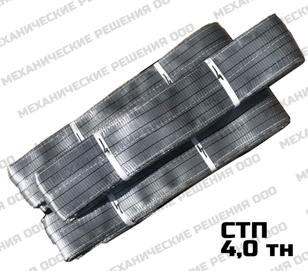 Строп текстильный СТП 4,0 тн 1,0 м