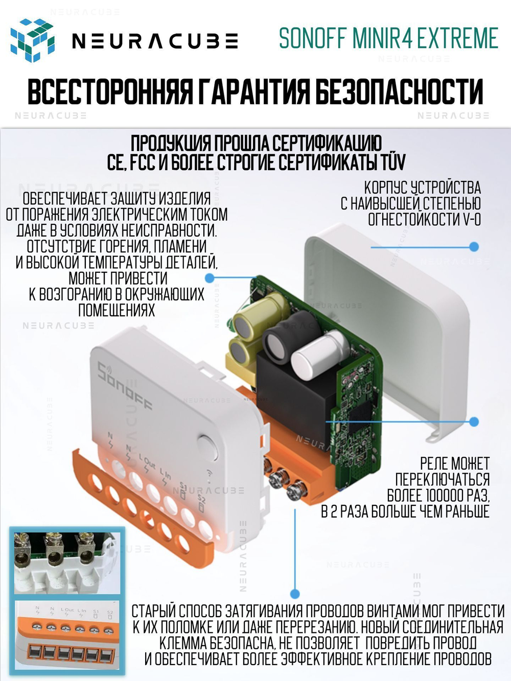 WiFi Реле Sonoff MINIR4 Extreme, 10А/2200Ватт (Работает с Алисой)