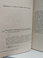 Пособие лаборанту по электрическим измерениям