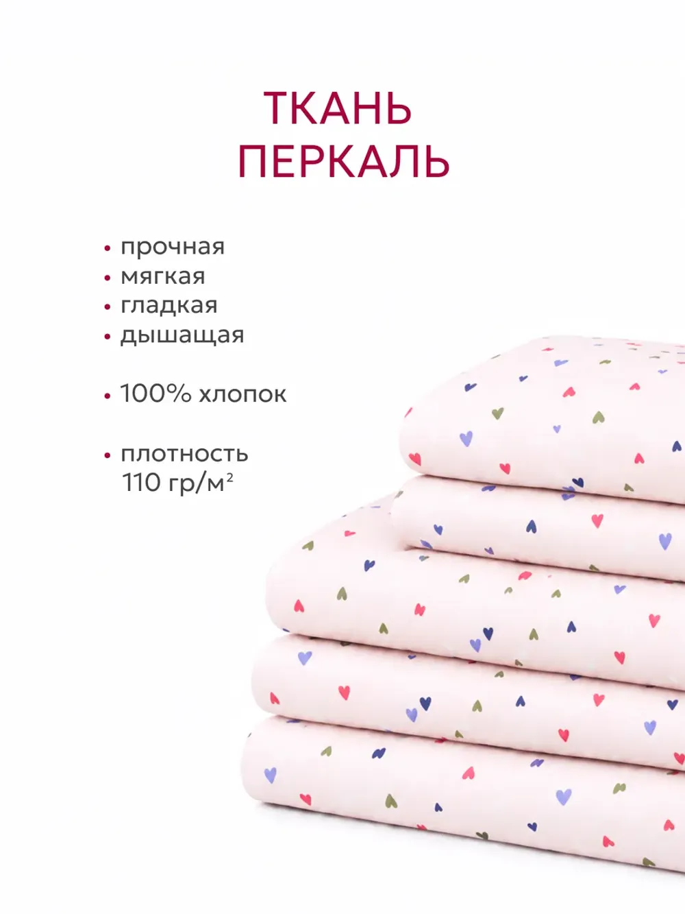 Постельное белье евро наволочки с рюшами Сердечки