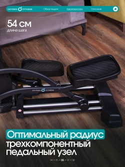 Эллиптический тренажер OXYGEN FITNESS AZURE домашний