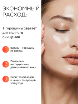 МЯГКИЙ КРЕМ-ГЕЛЬ ДЛЯ УМЫВАНИЯ С САЛИЦИЛОВОЙ КИСЛОТОЙ 0,5%