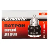 Патрон для дрели ключевой 1.5-13 мм, М12 х 1.25 Matrix — фото 5