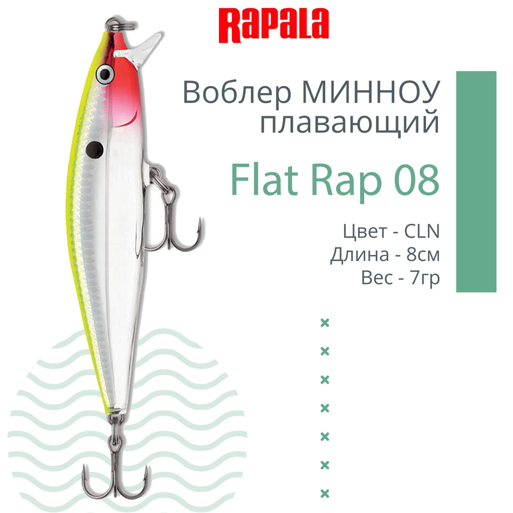 Воблер Flat Rap 08, 8см, 7гр, цвет BLK, плавающий