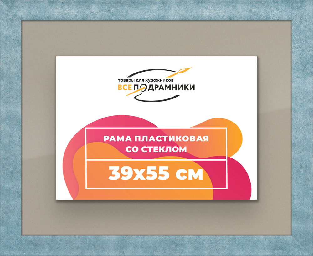 Рамка 39x55 для постера и фотографий