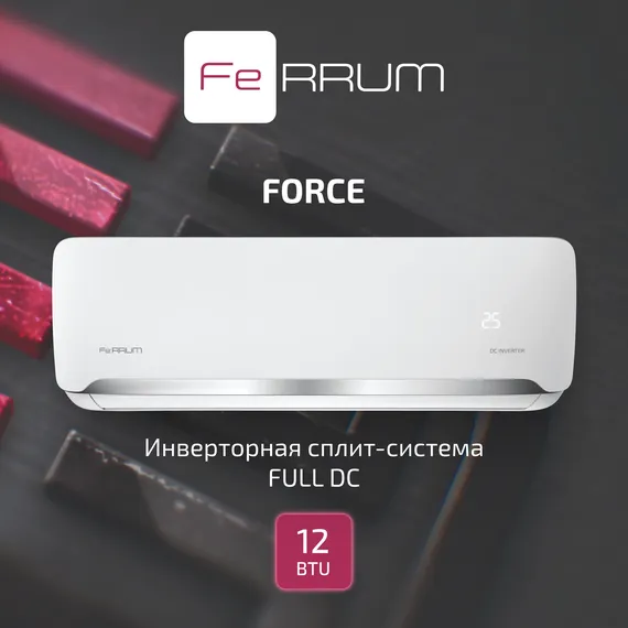 Инверторная система кондиционирования FeRRUM Force Full DC iFIS12F2С/iFOS12F2С