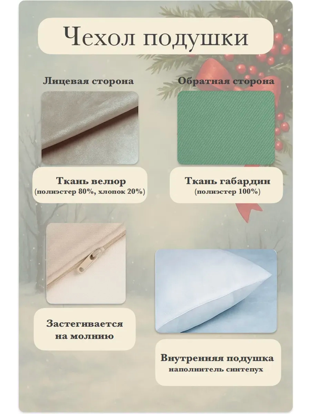 Подушка декоративная 40х40 Белочка Жужа в лесу велюр