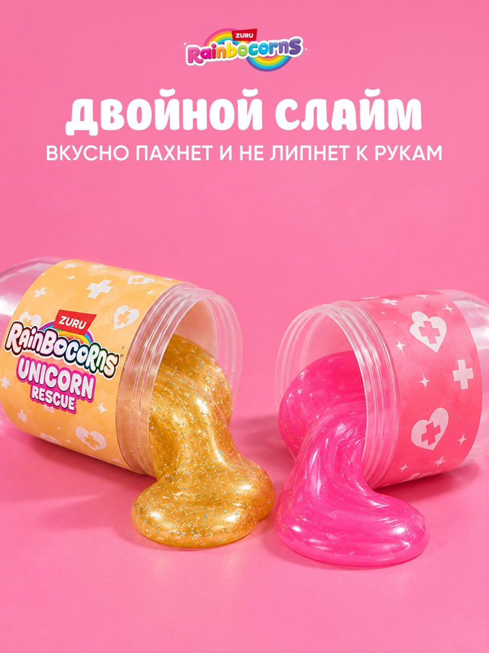 Мягкая игрушка Rainbocorns Unicorn Rescue Plush, золотой рог