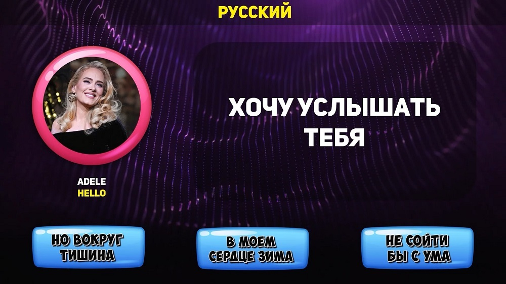 ИИ Хит по-русски