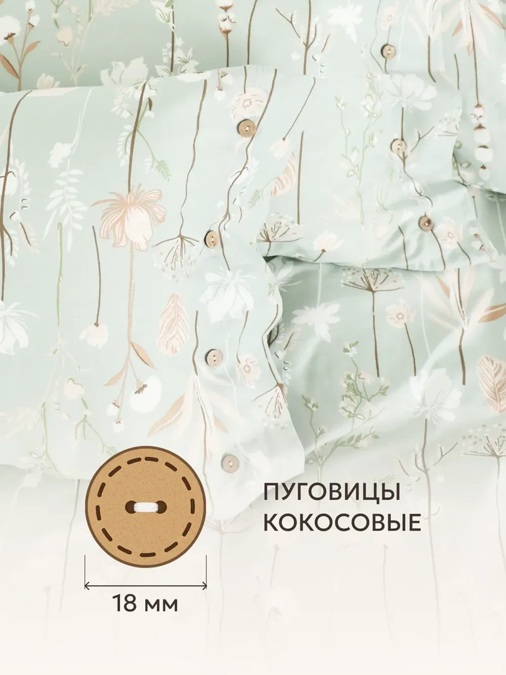 Наволочки на пуговицах 50х70 бязь Легенда