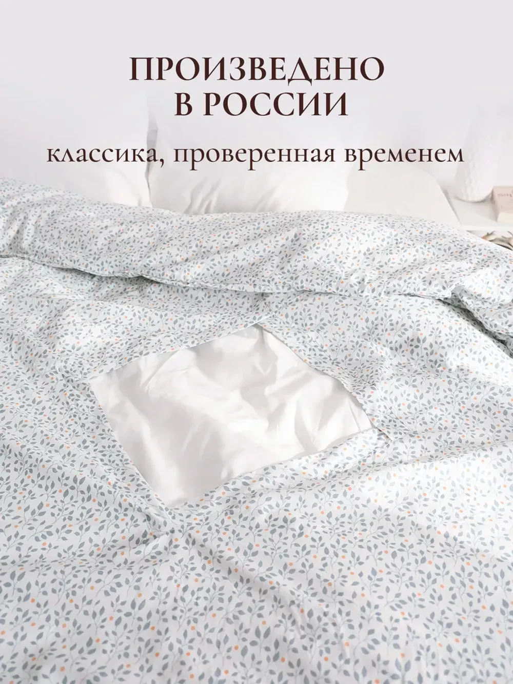 Пододеяльник с вырезом ромб 2-сп без молнии 175х215 см
