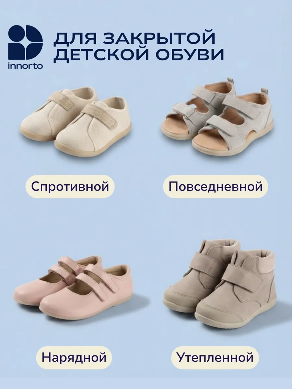 Стельки детские ортопедические при вальгусе